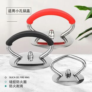 通用锅盖把手不锈钢硅胶防烫耐高温家用锅盖帽提T手玻璃头把手配