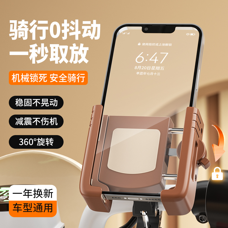 电动车手机支架2024新款防震防抖自行摩托车手机架外卖导航支架