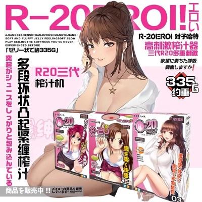 对子哈特R20队子哈特飞鸡杯子成人解压纯情魅魔史V黛拉斯黛拉杯子