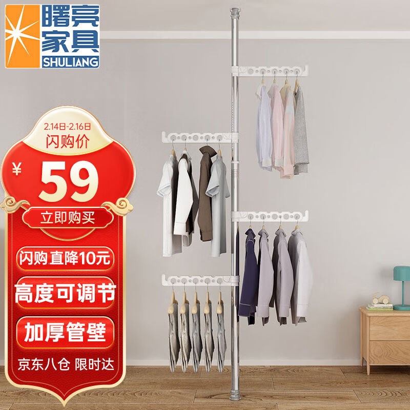 曙亮顶天立地晾衣架不锈钢挂衣架落地室内免打孔伸缩折叠衣架