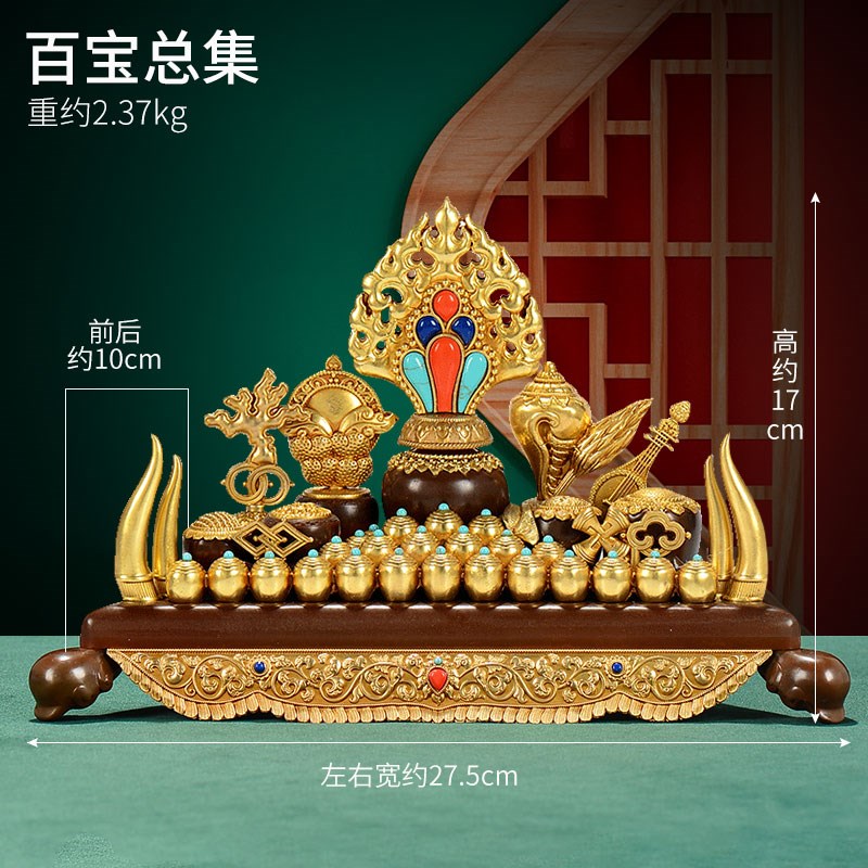 慧宝护法杯地五妙欲底座供水杯曼扎盘八吉祥八瑞物卧X香炉藏王宝