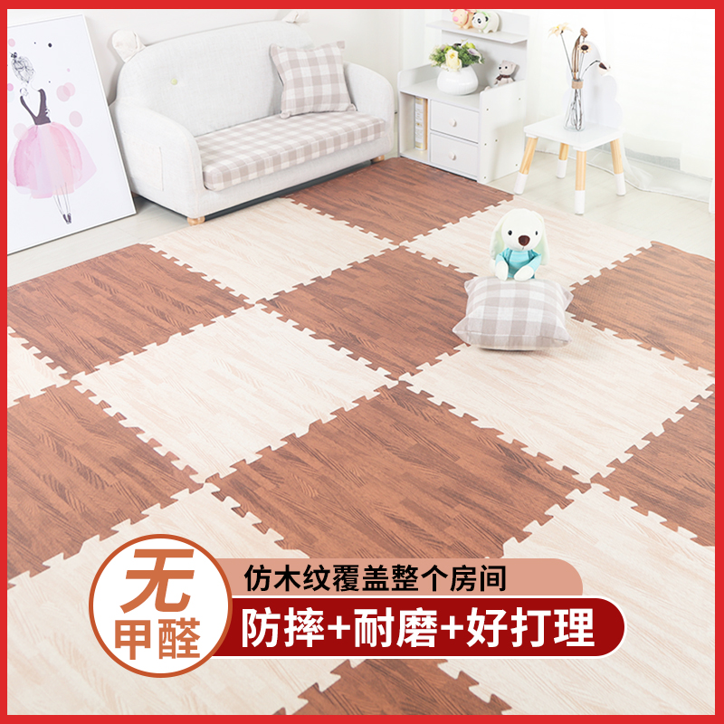 木纹泡沫地垫儿童拼接p爬爬垫加厚防摔家用榻榻米铺地板垫子爬行