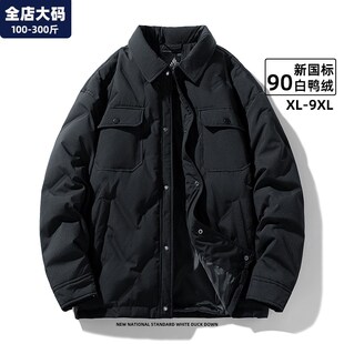 保暖外套w寬松休閑胖子加肥加大特大碼 羽絨襯衫 新款 男裝 男冬季 襯