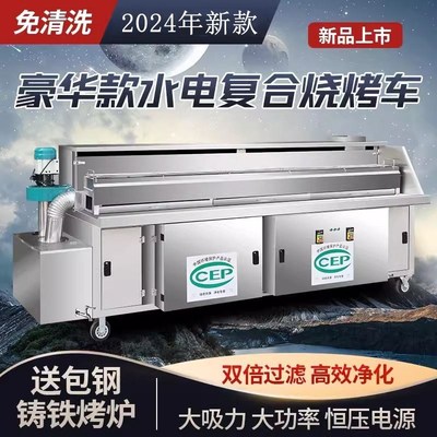 包过环保高端水电复合平吸款净化器无F烟烧烤车商用摆摊移动烧烤