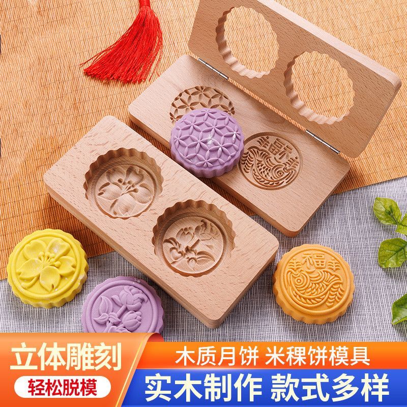 月饼模具木质翻盖福字绿豆糕粑粑