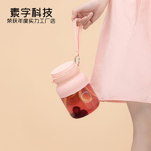 便携式电动搅拌榨汁杯