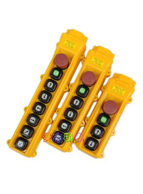 YQA1-62Y行车控制手柄电动葫芦按钮开关防雨防尘61Y63Y64Y