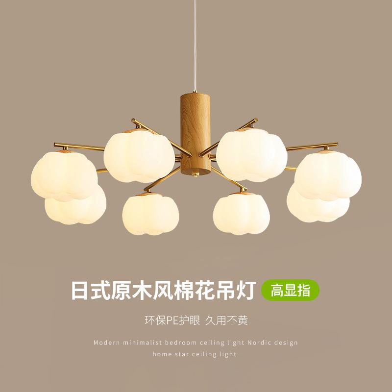 全光谱吸顶吊灯led日式原木棉花吸顶灯现代奶油风吊式客
