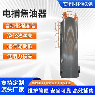 油烟处理设备焦化静电高压油烟电离捕捉净化器电捕焦油器