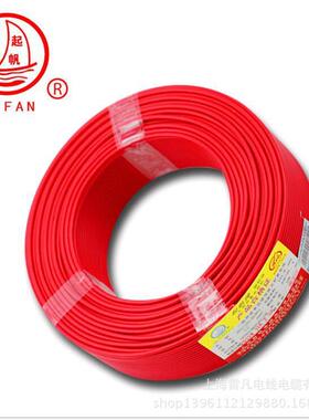 供应起帆电线电缆BVR6家装电线电源线BVBVR电线电缆