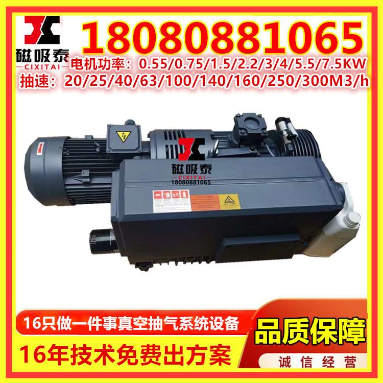 长治精雕机真空负压系统 XD100无油真空机组 2BV5161水环式真空泵