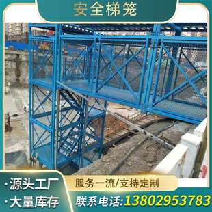 施工安全梯笼安全爬梯工程梯笼组合式基坑框架梯笼箱式梯笼爬梯