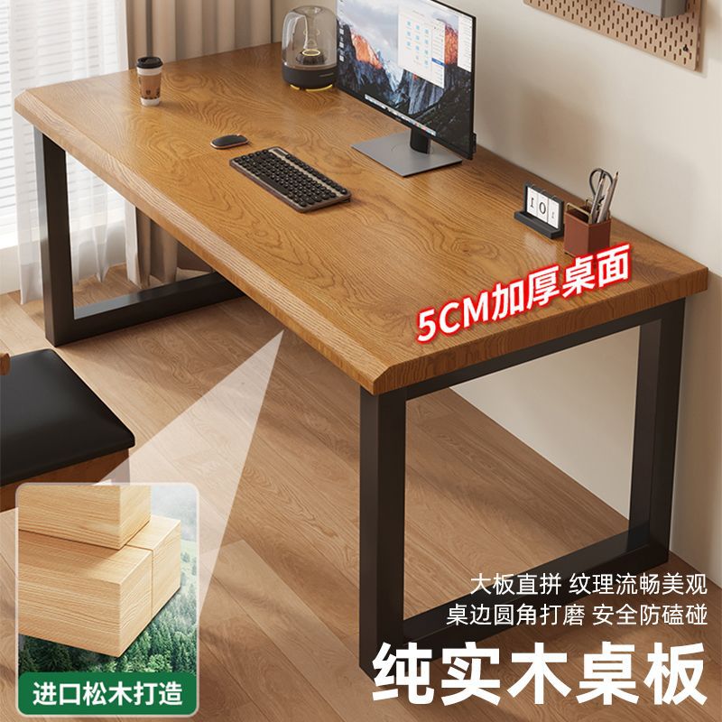 实木书桌简约电脑桌双人学习桌家用办公桌学生卧室工作台桌子台式