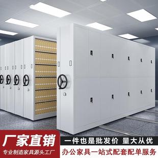 智能密集架档案柜病案密集柜档案室电动凭证柜手摇移动资料文件柜