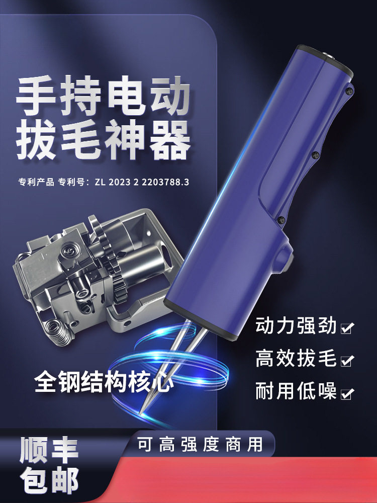 家禽拔毛去猪毛杀鸡鸭鹅电动打毛机自动脱毛商用防水全自动款