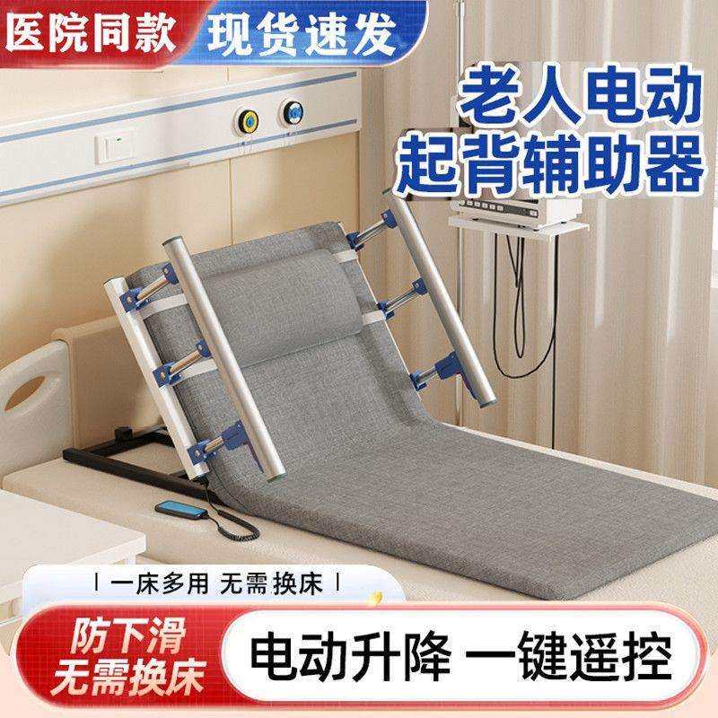 起身老人起床辅助家用电动升降起背器护理自动床垫神器懒人沙发