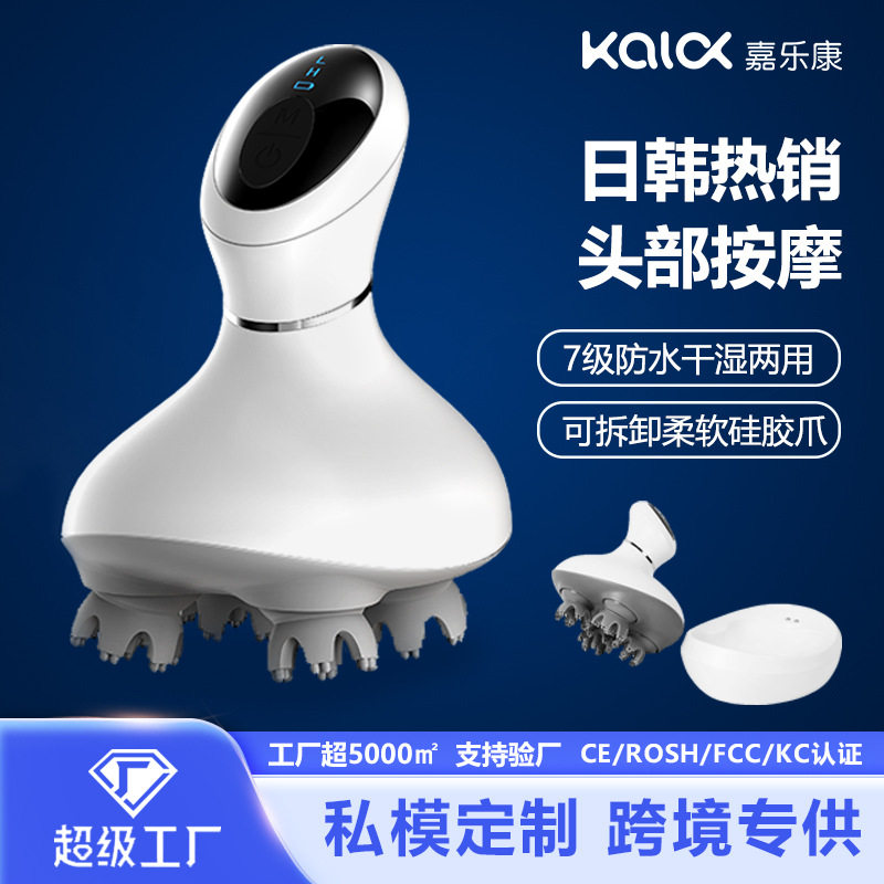 电动头部按摩器震动揉捏防水充电