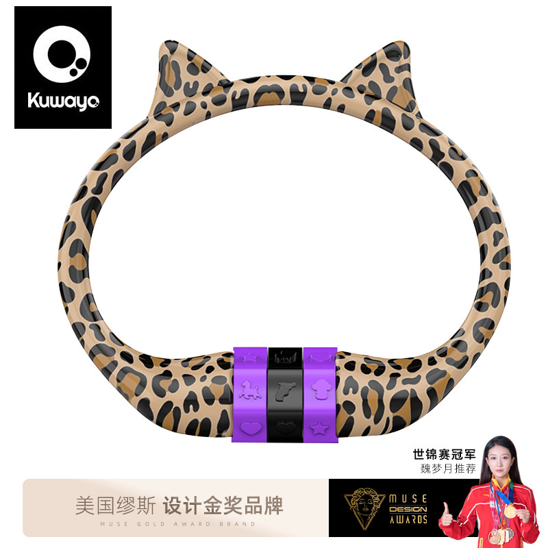 kuwayo空蛹自行车锁豹纹密码锁山地公路车童车链条单车锁配件大全