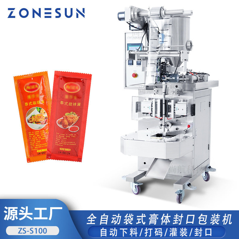 ZONESUN全自动半流体灌装分装机番茄酱蜂蜜封口定量罐装包装机