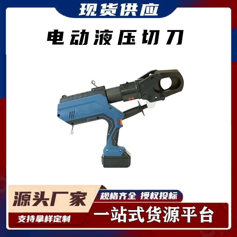 充电式电缆剪多功能压线钳电动液压切刀电力压接工具
