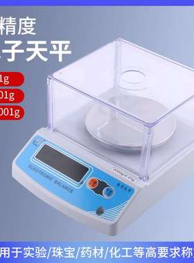 红钻天平HZ2002A电子天平2000g600g1000g 纺织天平化工秤0.01g
