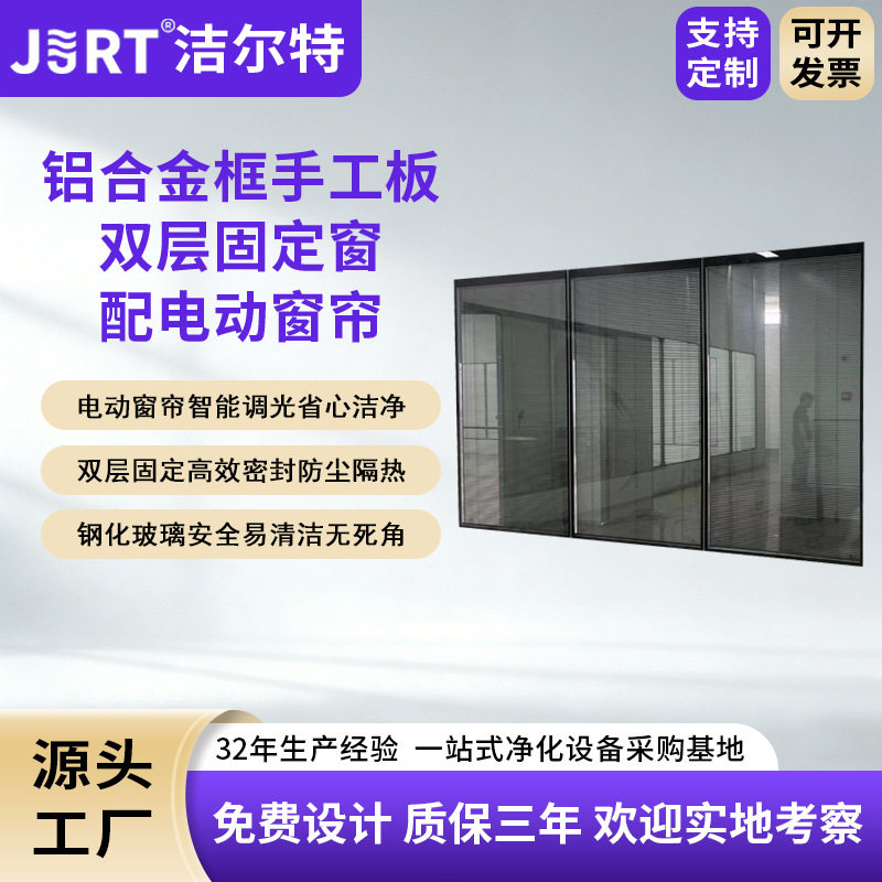 洁尔特净化车间隔音隔热钢化玻璃窗批发铝框双层固定洁净观察窗