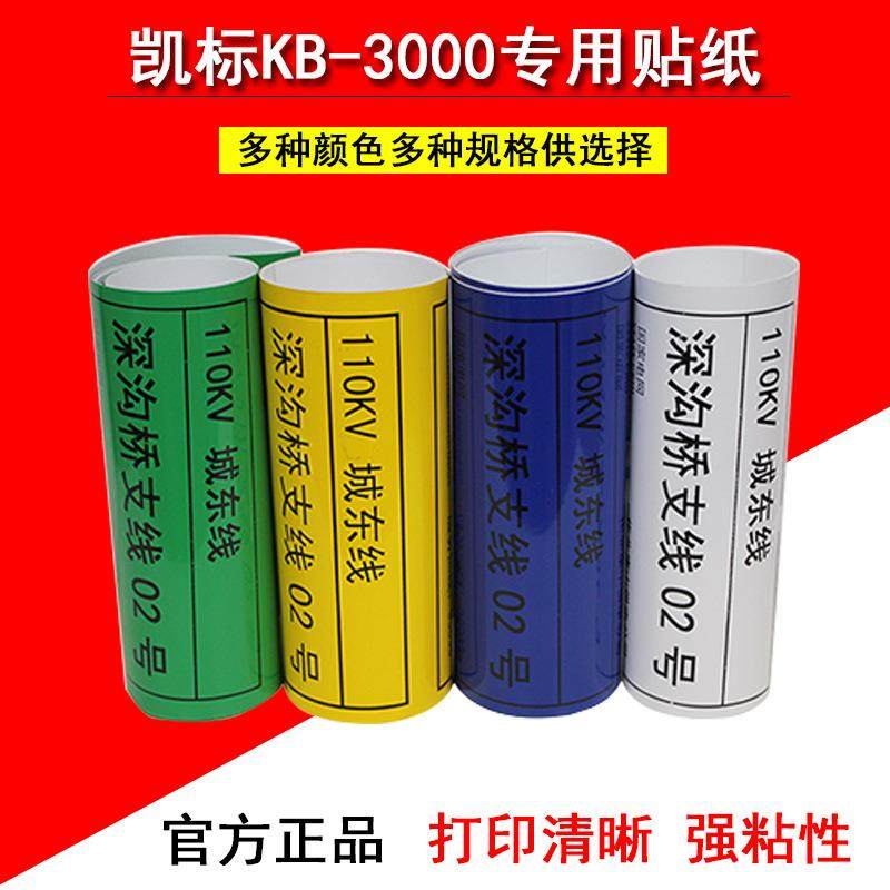 专用贴纸宽幅打印机300W白色PVC户外不干胶标签贴纸