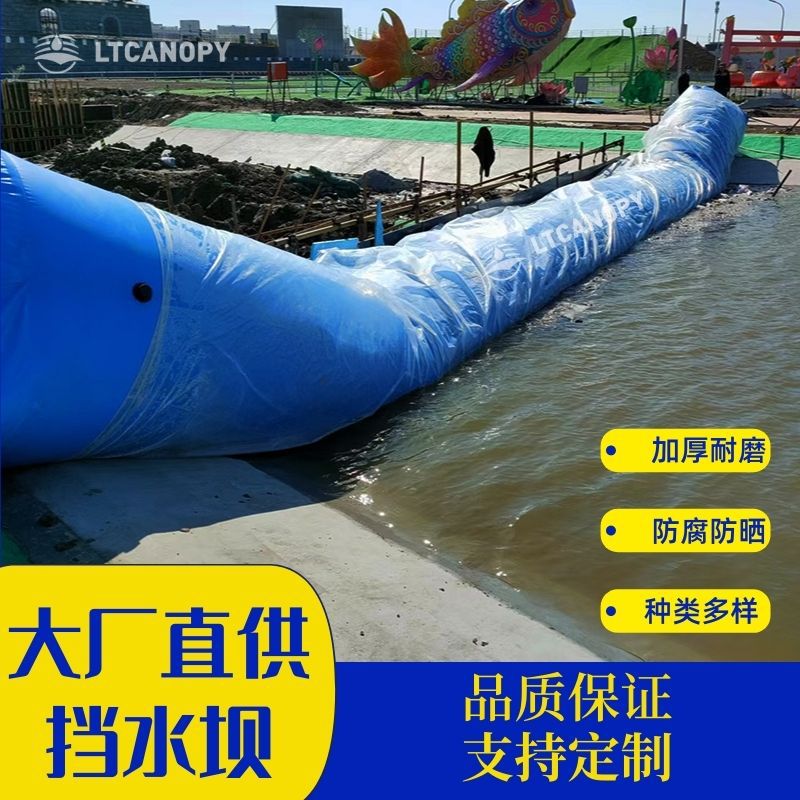 防洪挡水拦水坝可移动充水橡胶坝河道拦截导流堵水墙厂家直销