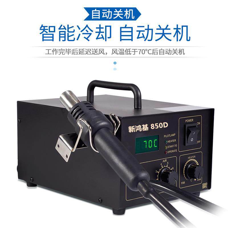 ?850D+850A热风枪拆焊台数显可调恒温热风台芯片IC维修焊接吹风