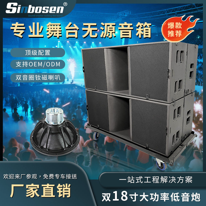酒吧音响舞台专业音箱厂双18寸超低音炮钕磁喇叭大型音乐节