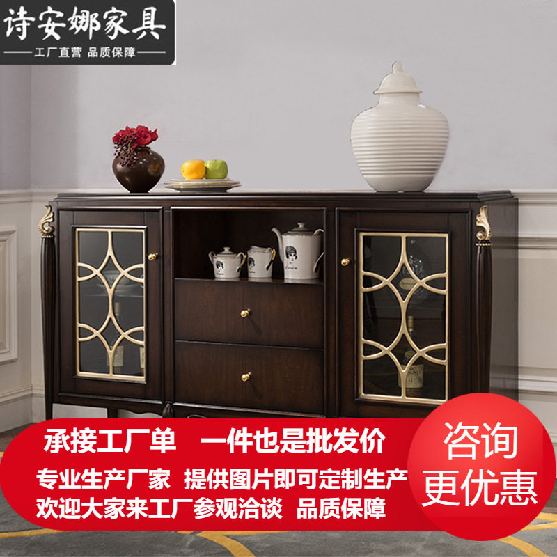 法式新古典实木雕刻餐边柜一体靠墙玄关柜欧式轻奢储物收纳柜T5
