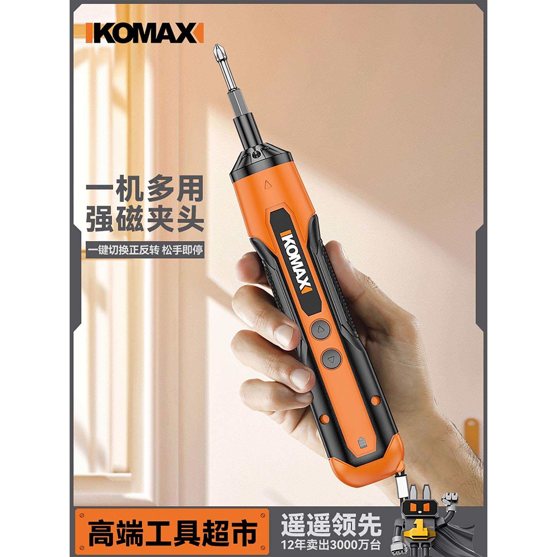 电动螺丝刀锂电充电式家用小型螺丝批迷你手持自动起子机工具套装