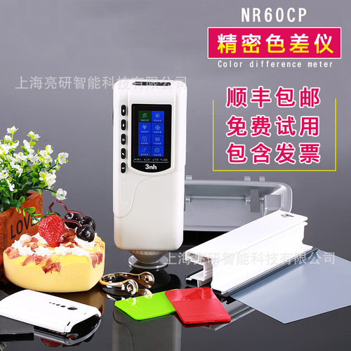 手提式全功能色差仪NR60CP