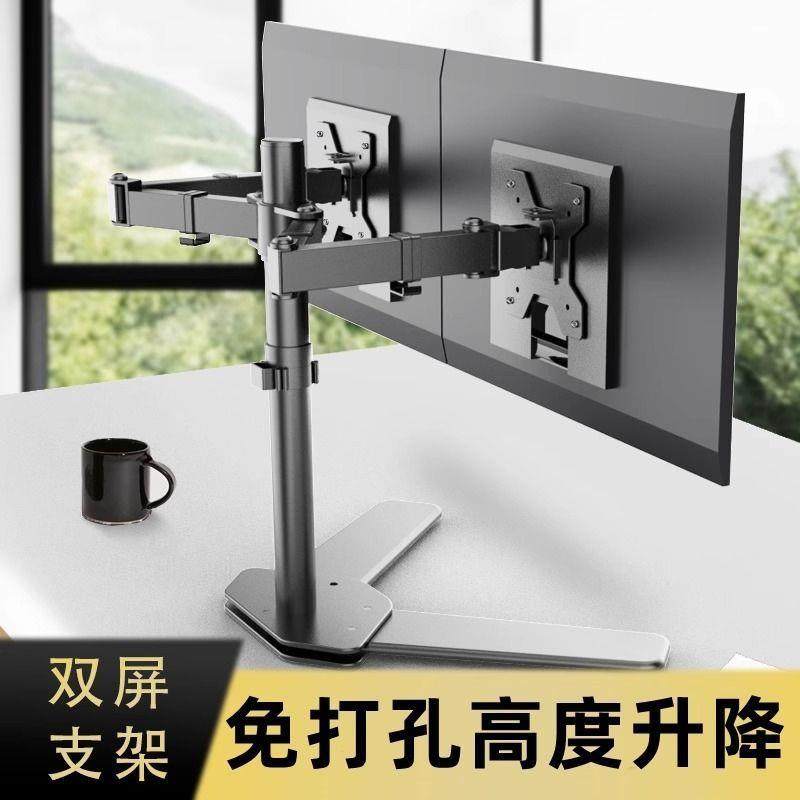 显示器支架左右双屏桌面电脑屏幕升降增高免打孔旋转万向多屏底座