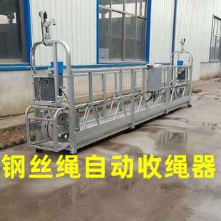 电动吊篮钢丝绳收绳器收放机收绳器自动同步收线机器