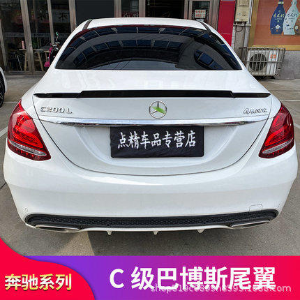 奔驰A级C级E级A180LA200LC200LC260LE300L改装巴博斯尾翼