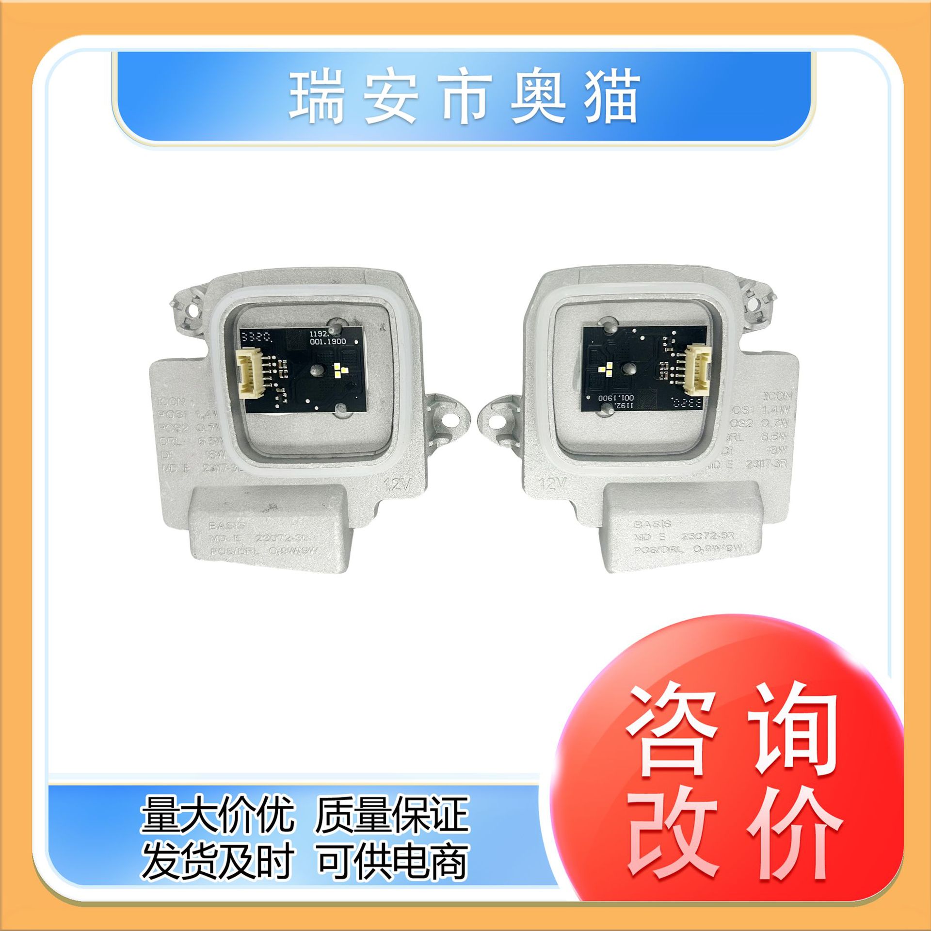 63119851049B63119851050B适用于宝马LED天使眼日行灯光源