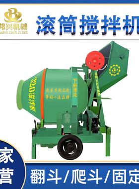 加厚全爬式滚筒搅拌机电动全自动JZC500型混凝土搅拌机翻斗搅拌机