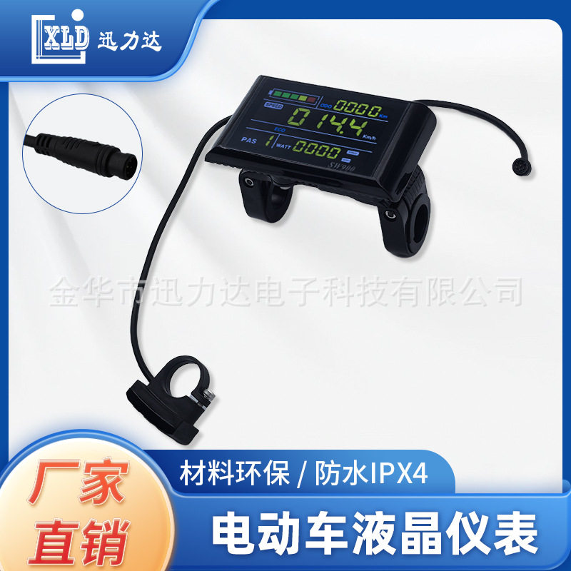 LCD液晶仪表电动滑板车横屏仪表外贸跨境直销防水线W900彩屏-6P