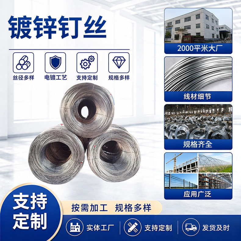 高强度镀锌钉丝铁丝卷衣架用冷镀金属铁丝锌铁丝金属丝防锈粗铁丝