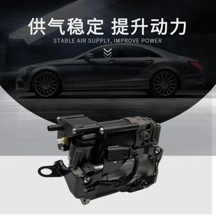 适用于奔驰W205空气悬挂打气泵A099320004