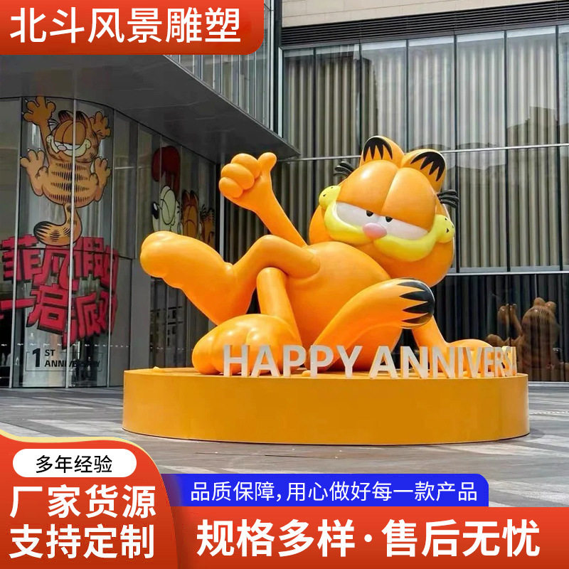 玻璃钢雕塑卡通吉祥物潮玩公仔玩偶摆件商场艺术装置大型艺术摆件