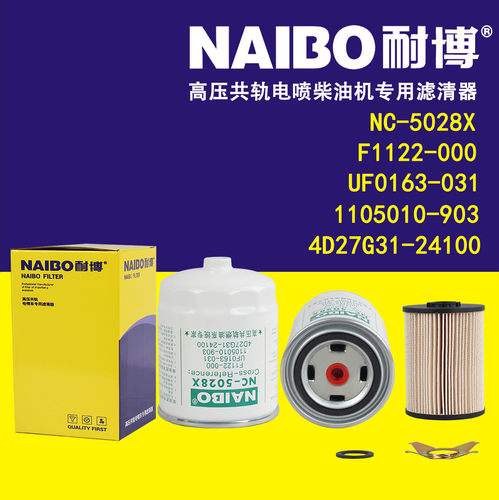 NC-5028X柴滤洗车喷壶
