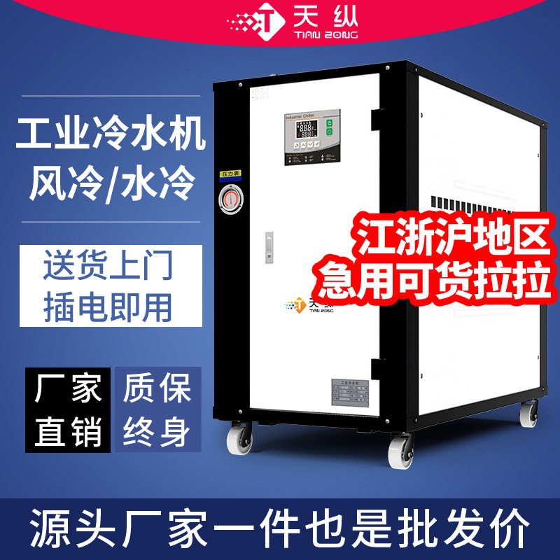 工业冰水机注塑模具水冷
