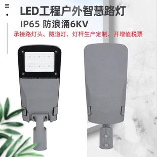 LED户外路灯道路照明无工具打开路灯头防雨防雷80W100W150W240W
