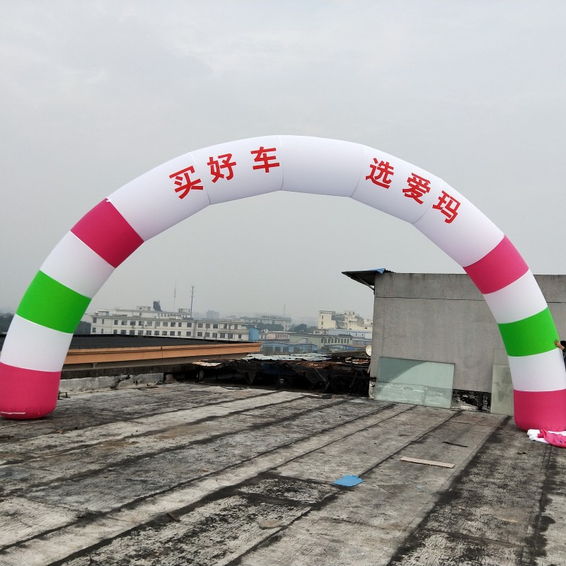 开业庆典充气彩虹拱门