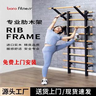 肋木架室内家用瑜伽健身器材引体向上助木架训练