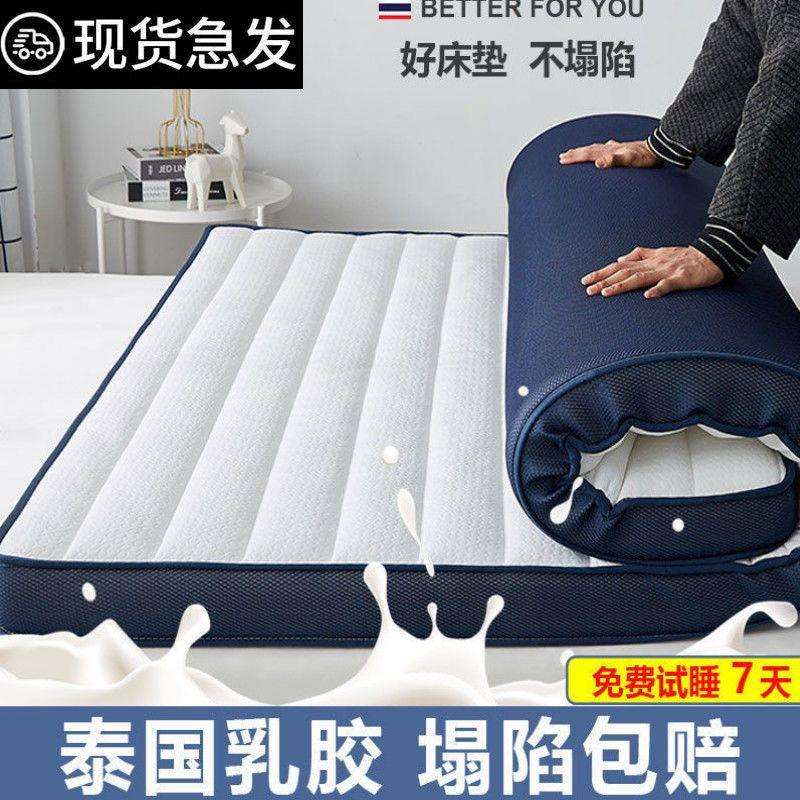 乳胶床垫子家用睡垫1.8米加厚宿舍出租房榻榻米1.5米海绵垫被床褥