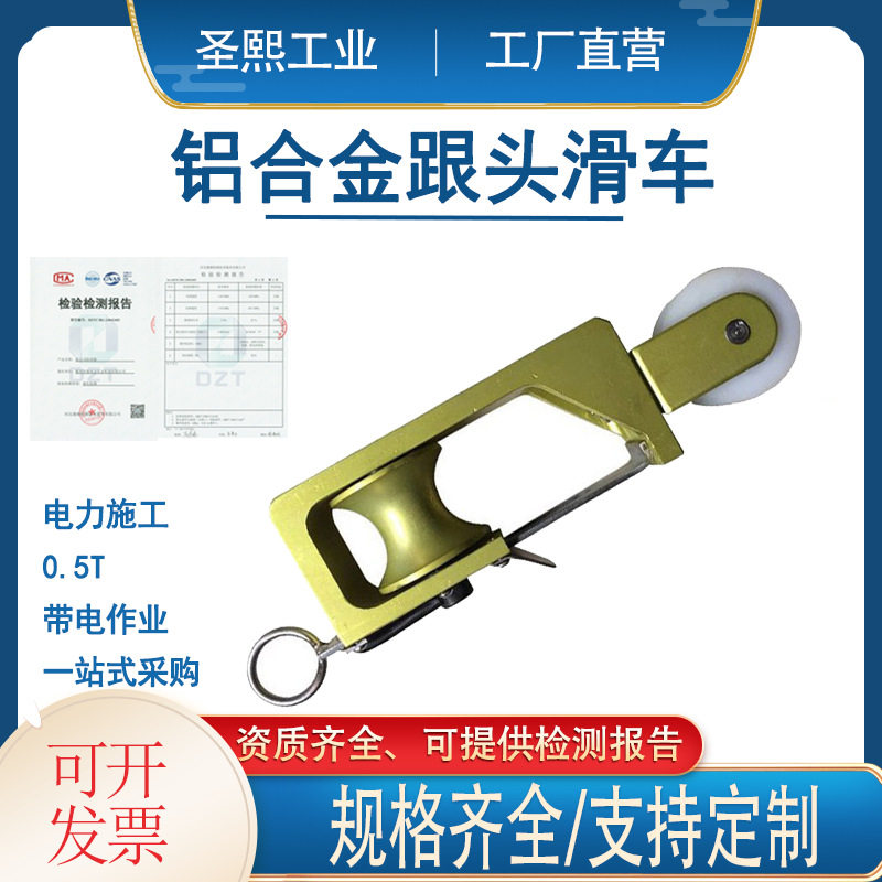 带电作业工具电力放线滑轮上下轮翻转滑子电力施工铝合金跟头滑车