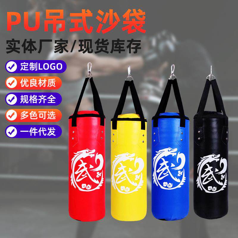 儿童PU吊式沙袋娱乐健身拳套组合套装家用健身拳击散打实心沙袋
